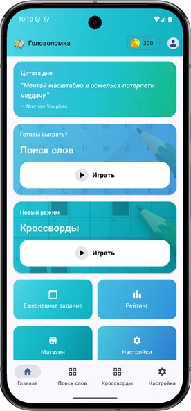 Скриншот приложения Mata Tiempo RU